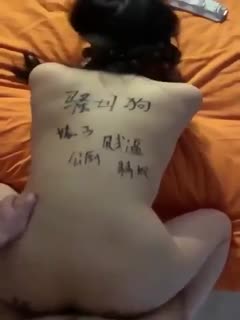 身上写满淫语的小