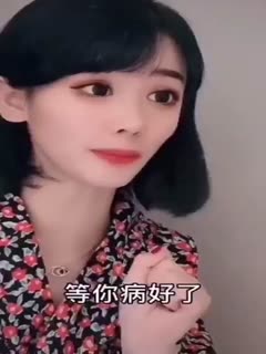 你是不是中意他,